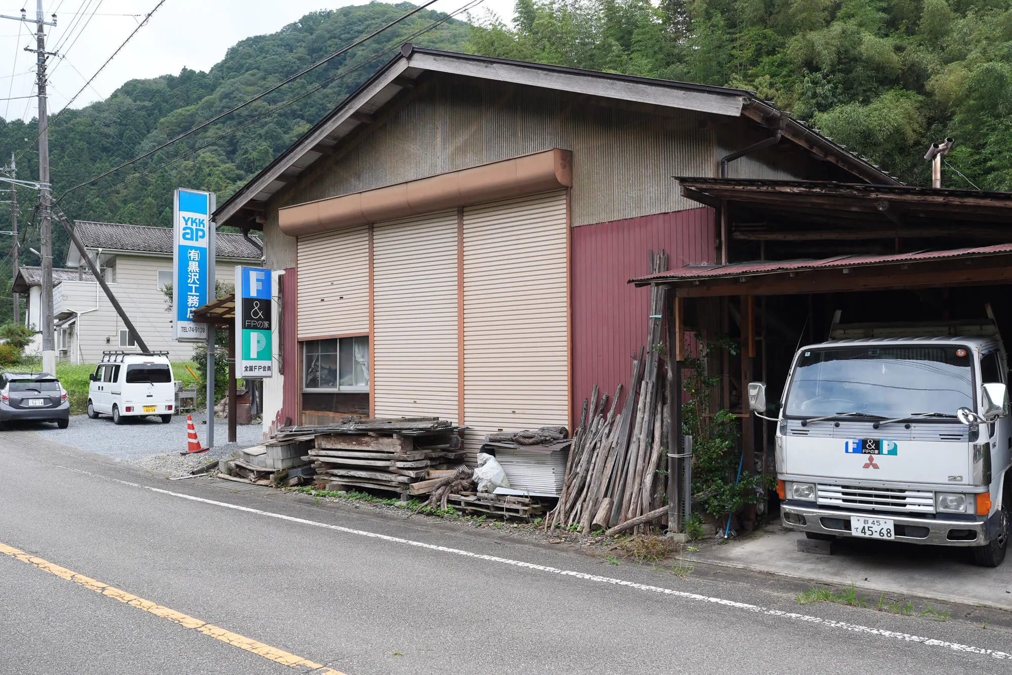 甘楽町秋畑にある黒澤工務店本社兼作業場の外観